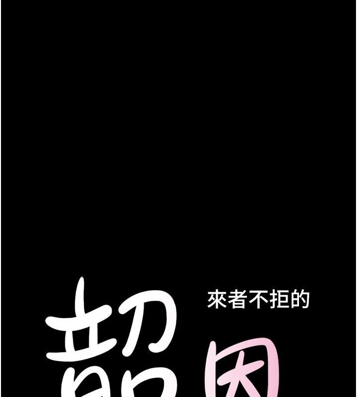 韶恩 - 第82話-減免債務的秘密交易 - page 16