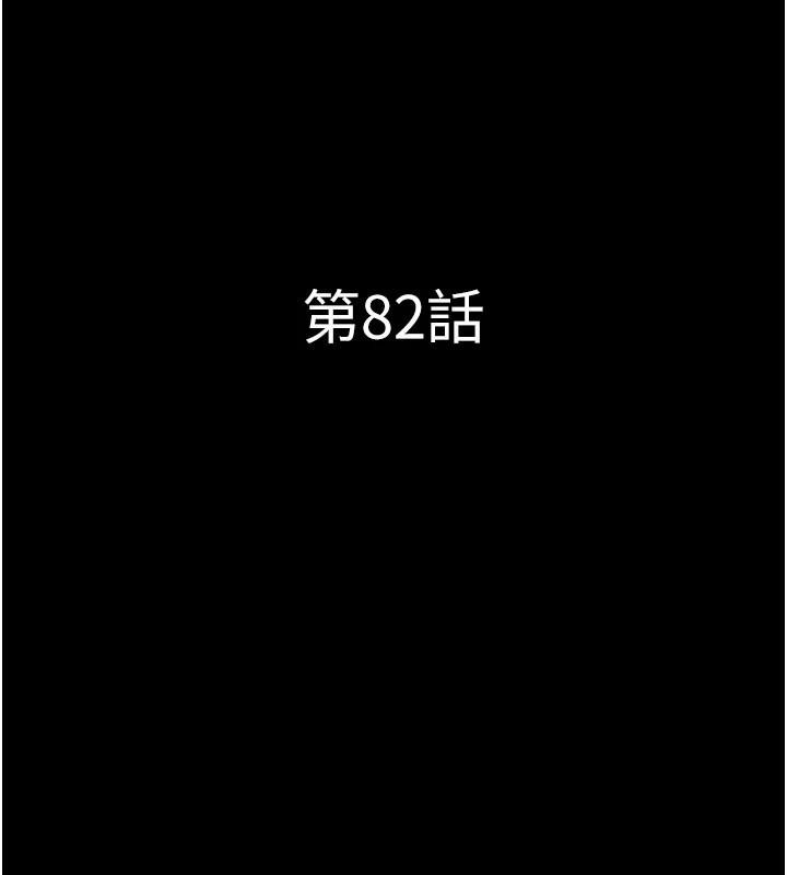 韶恩 - 第82話-減免債務的秘密交易 - page 18