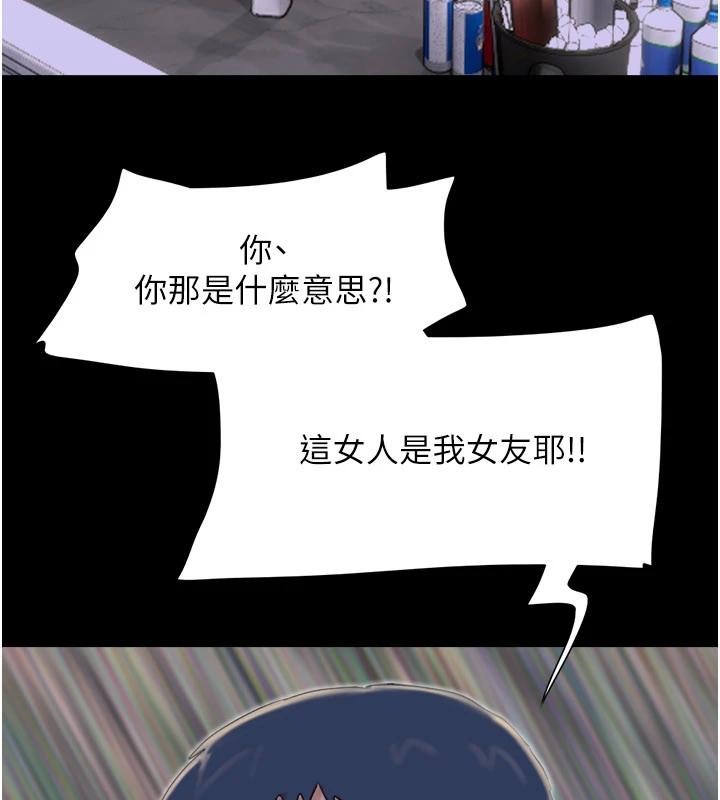 韶恩 - 第82話-減免債務的秘密交易 - page 20