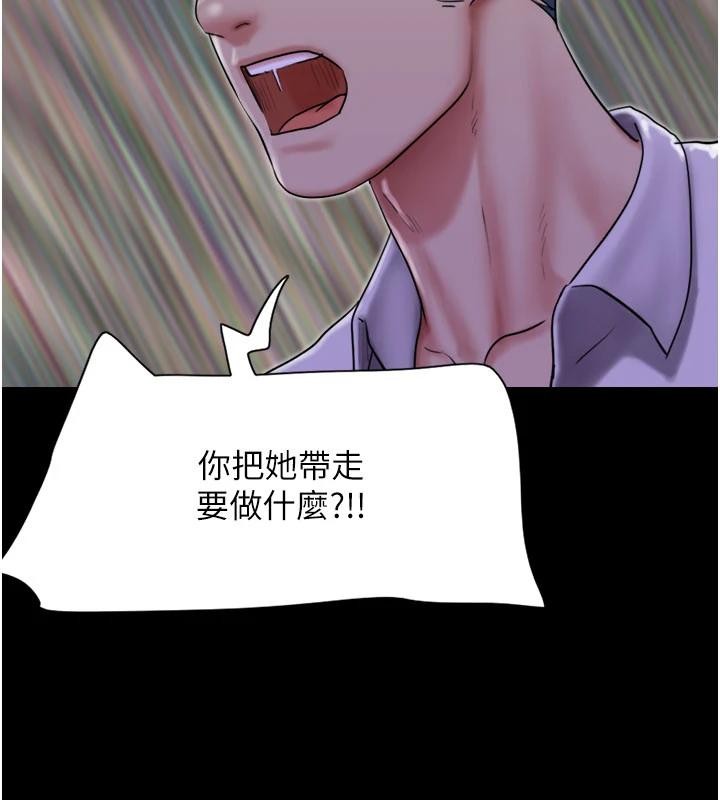 韶恩 - 第82話-減免債務的秘密交易 - page 22