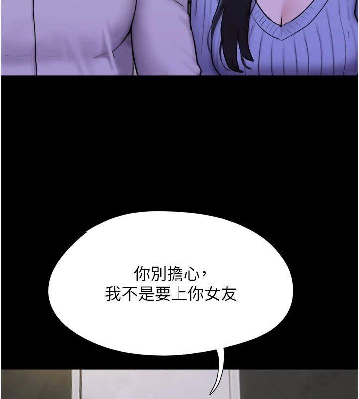 韶恩 - 第82話-減免債務的秘密交易 - page 25