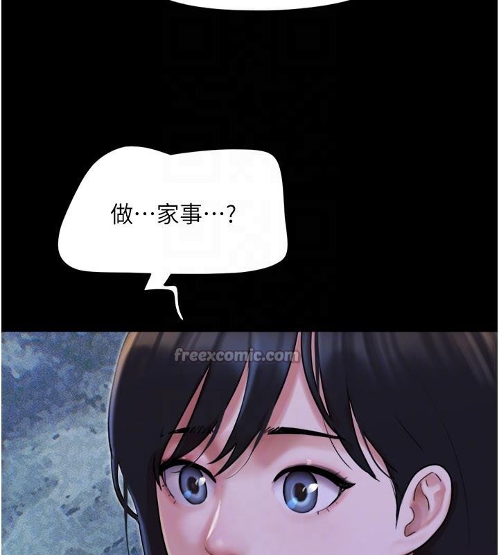 韶恩 - 第82話-減免債務的秘密交易 - page 28