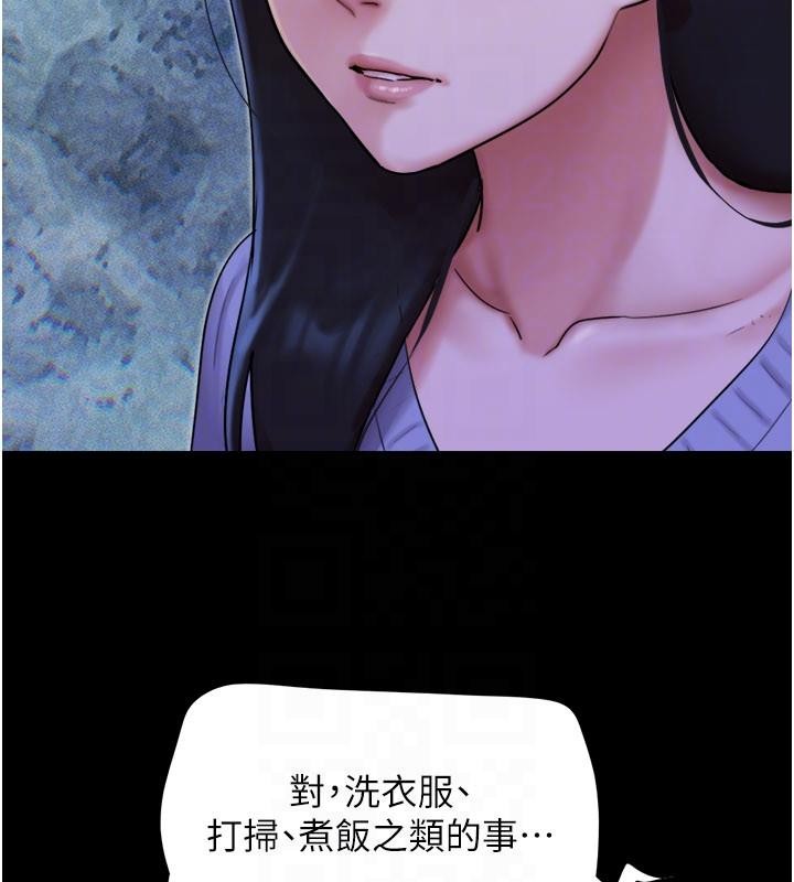韶恩 - 第82話-減免債務的秘密交易 - page 29