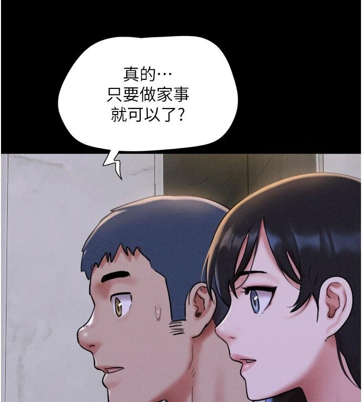 韶恩 - 第82話-減免債務的秘密交易 - page 32
