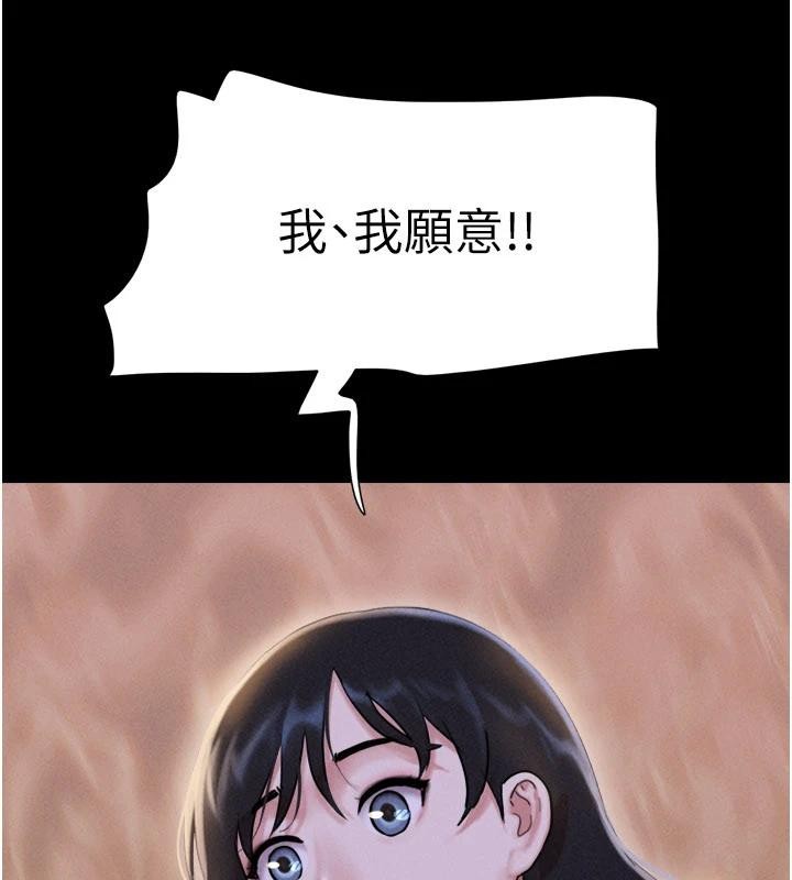 韶恩 - 第82話-減免債務的秘密交易 - page 38