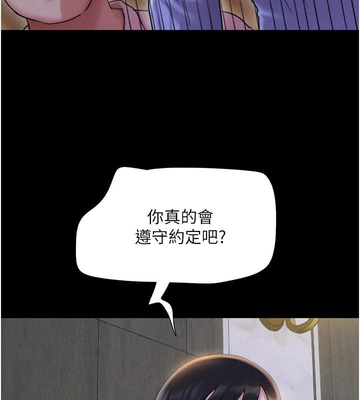 韶恩 - 第82話-減免債務的秘密交易 - page 40