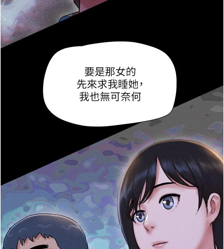 韶恩 - 第82話-減免債務的秘密交易 - page 46