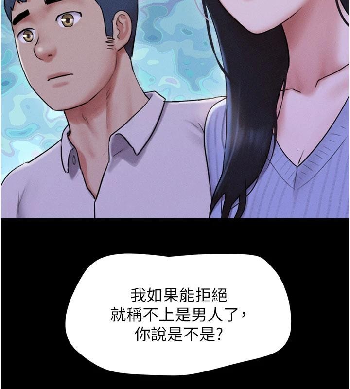 韶恩 - 第82話-減免債務的秘密交易 - page 47