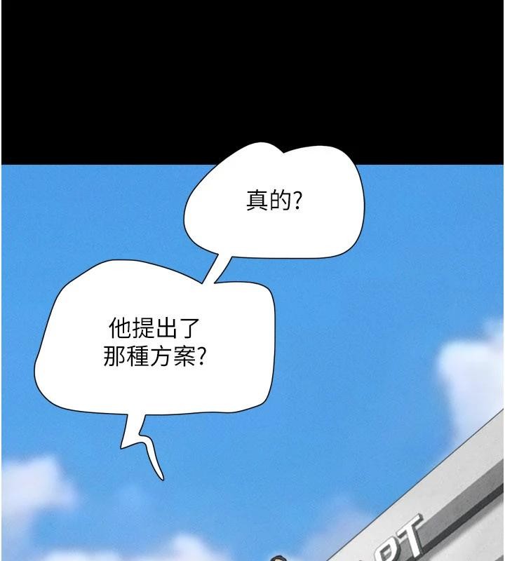 韶恩 - 第82話-減免債務的秘密交易 - page 51