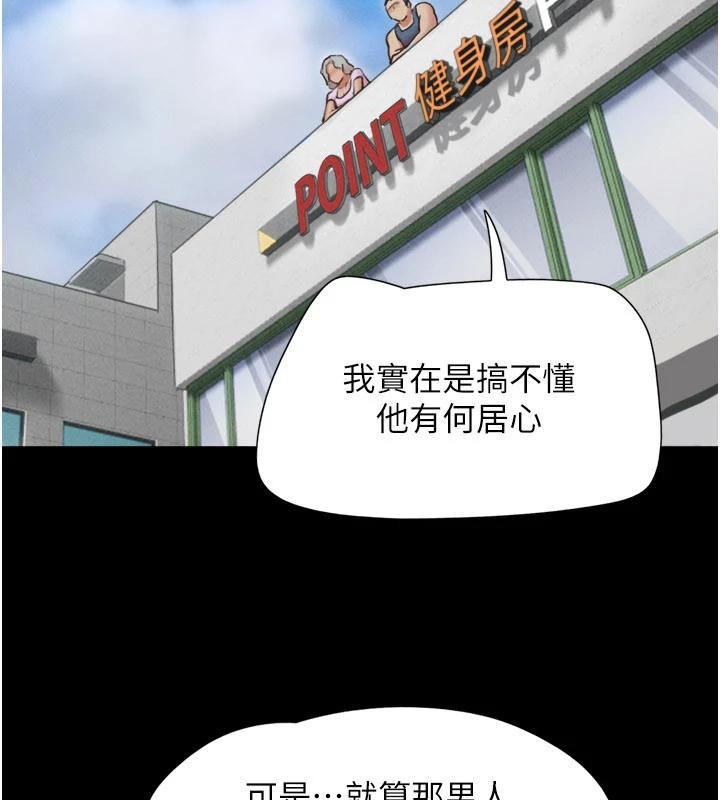 韶恩 - 第82話-減免債務的秘密交易 - page 52