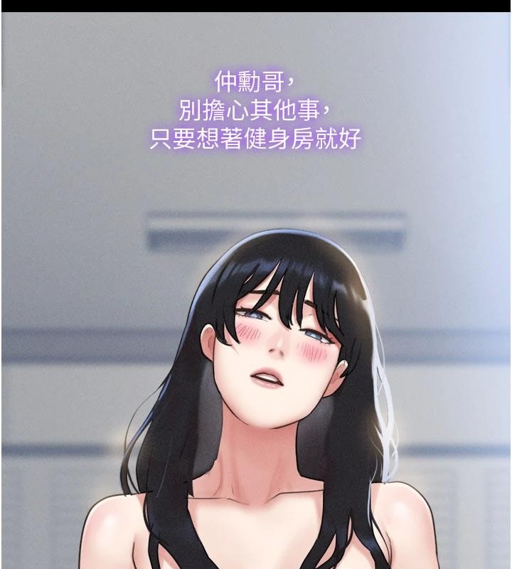 韶恩 - 第82話-減免債務的秘密交易 - page 60