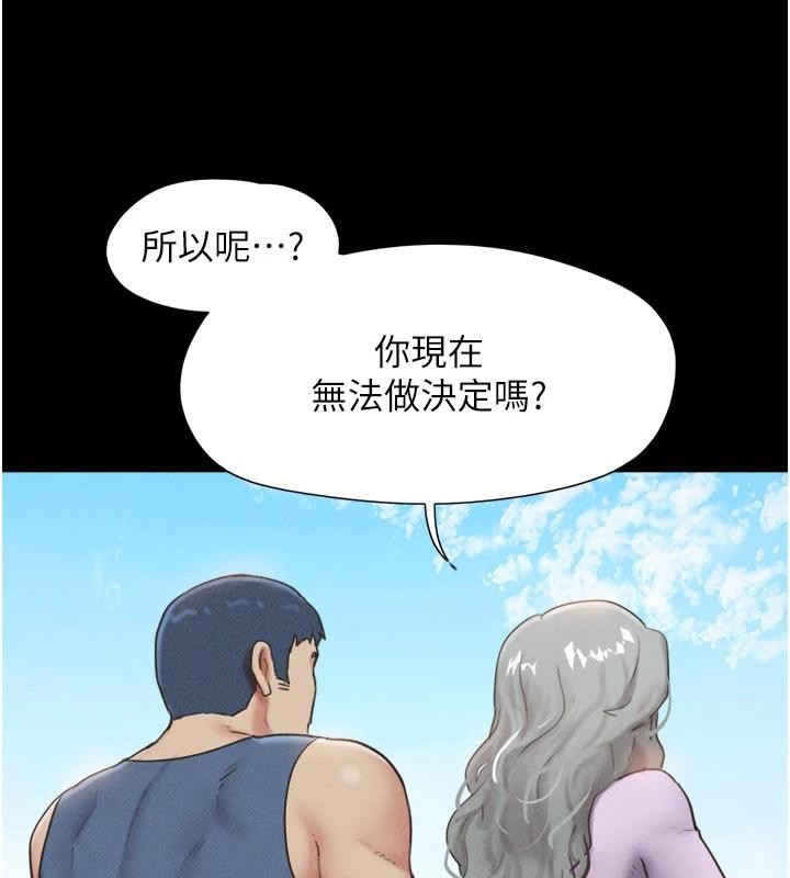 韶恩 - 第82話-減免債務的秘密交易 - page 63