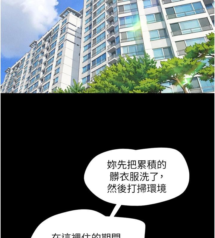 韶恩 - 第82話-減免債務的秘密交易 - page 72