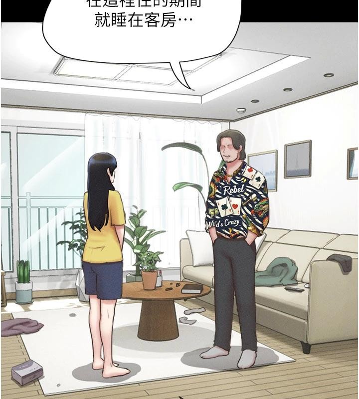 韶恩 - 第82話-減免債務的秘密交易 - page 73