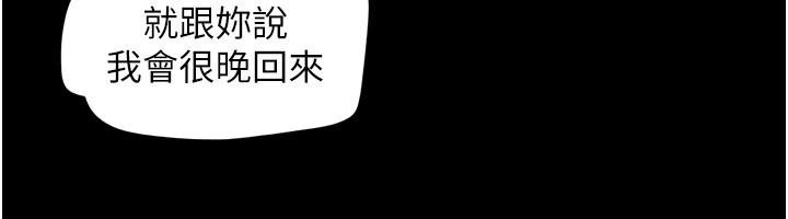 韶恩 - 第82話-減免債務的秘密交易 - page 76