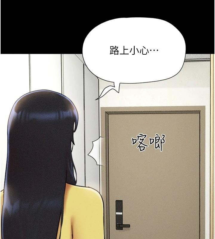韶恩 - 第82話-減免債務的秘密交易 - page 77