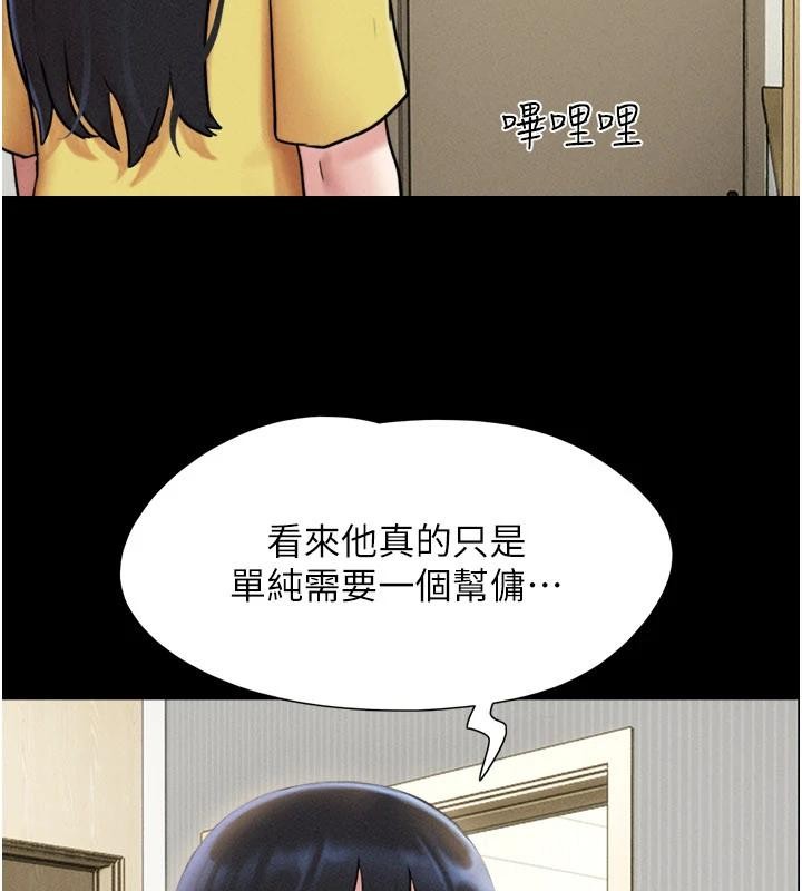 韶恩 - 第82話-減免債務的秘密交易 - page 78