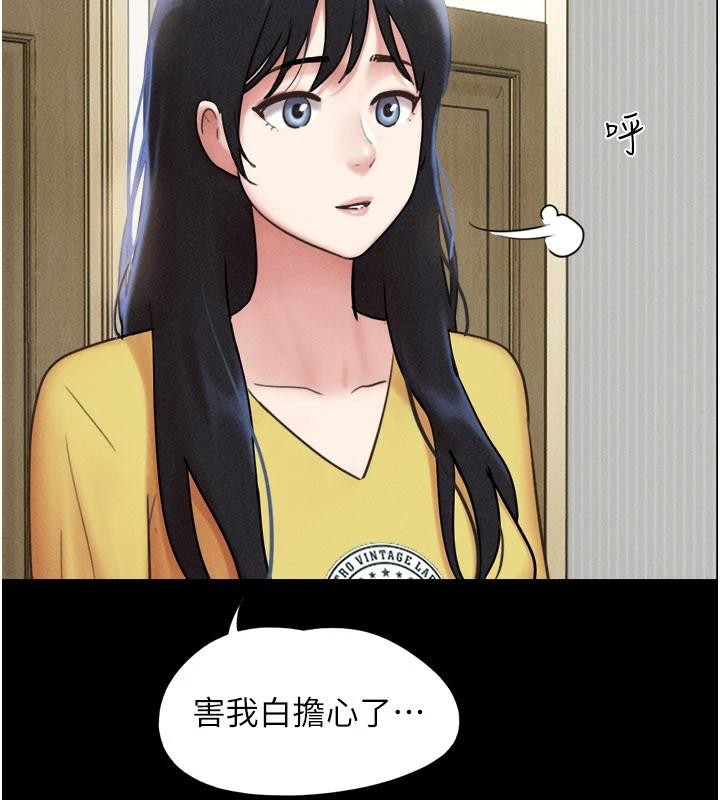 韶恩 - 第82話-減免債務的秘密交易 - page 79