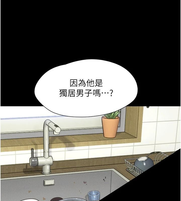 韶恩 - 第82話-減免債務的秘密交易 - page 80