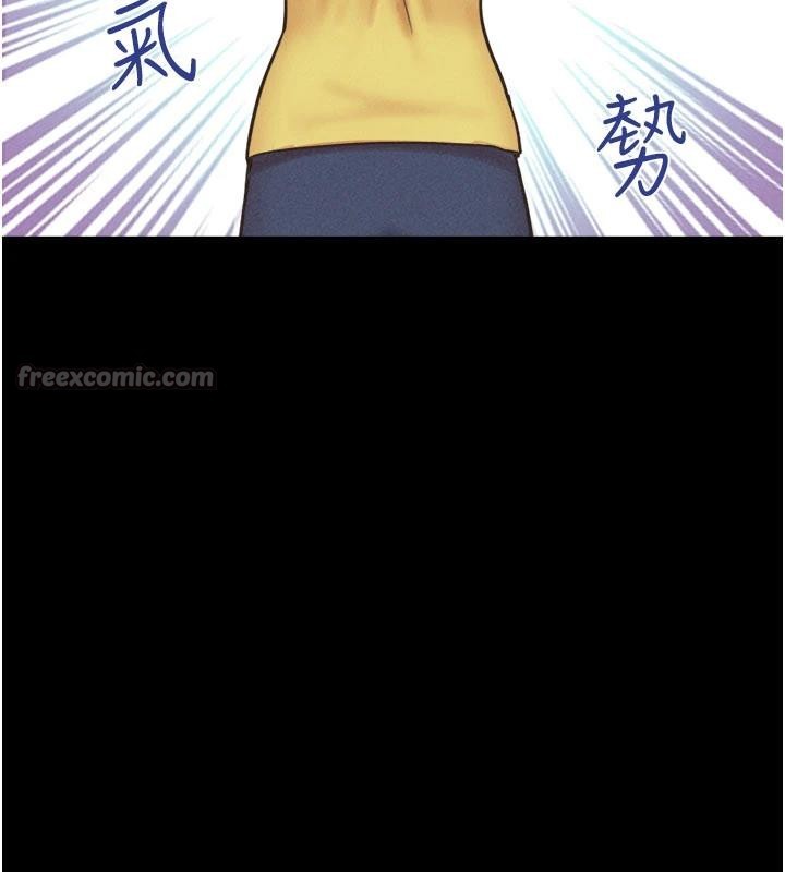 韶恩 - 第82話-減免債務的秘密交易 - page 84