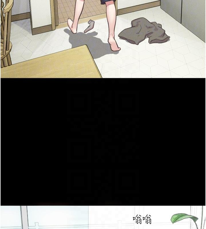 韶恩 - 第82話-減免債務的秘密交易 - page 87