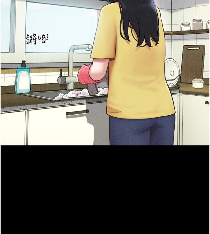韶恩 - 第82話-減免債務的秘密交易 - page 90