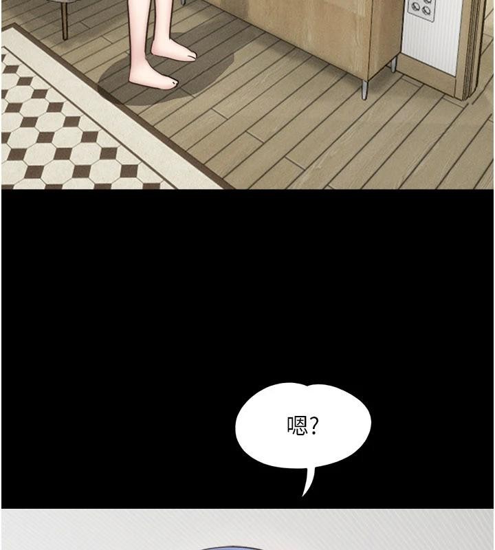 韶恩 - 第82話-減免債務的秘密交易 - page 93