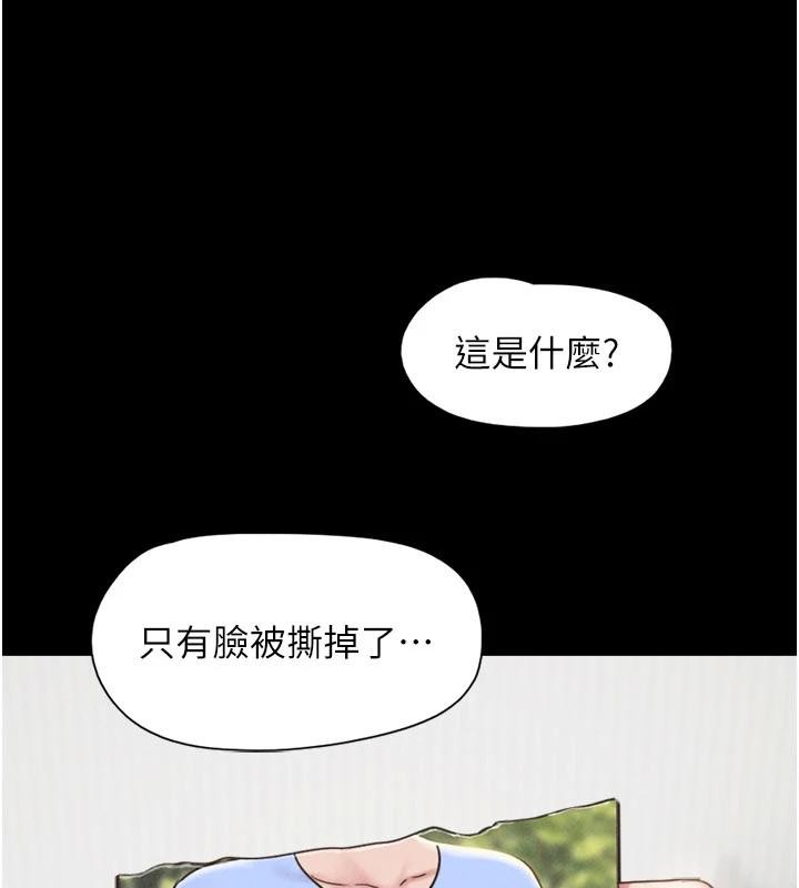 韶恩 - 第82話-減免債務的秘密交易 - page 95