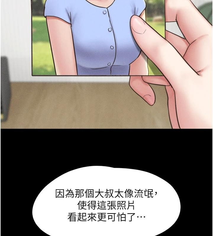 韶恩 - 第82話-減免債務的秘密交易 - page 96