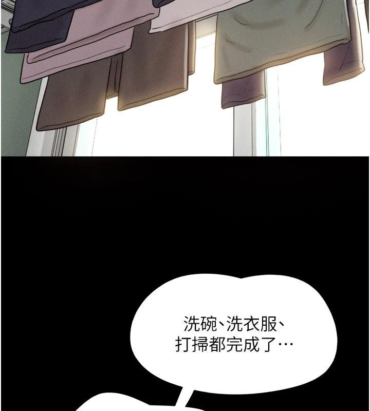 韶恩 - 第82話-減免債務的秘密交易 - page 103