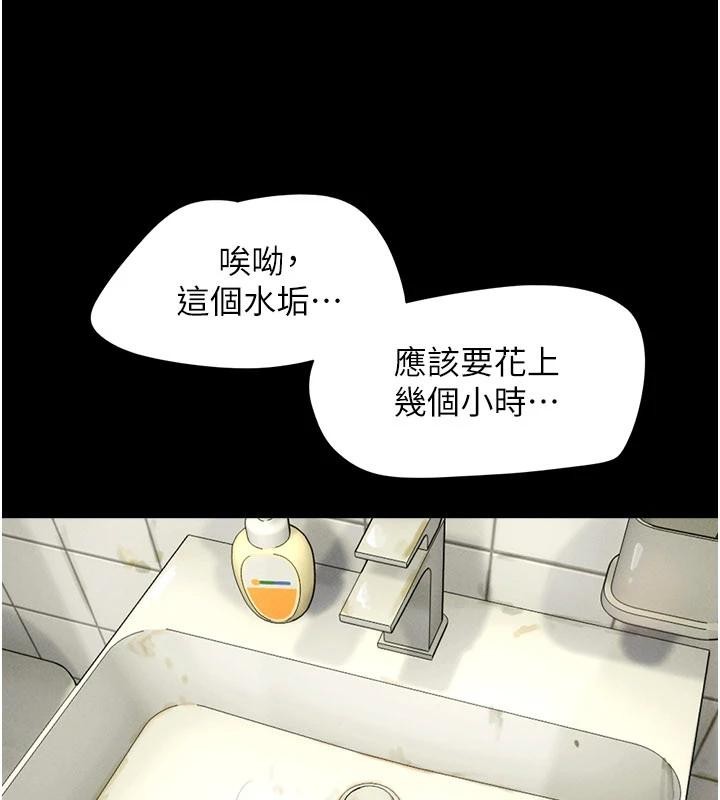 韶恩 - 第82話-減免債務的秘密交易 - page 106