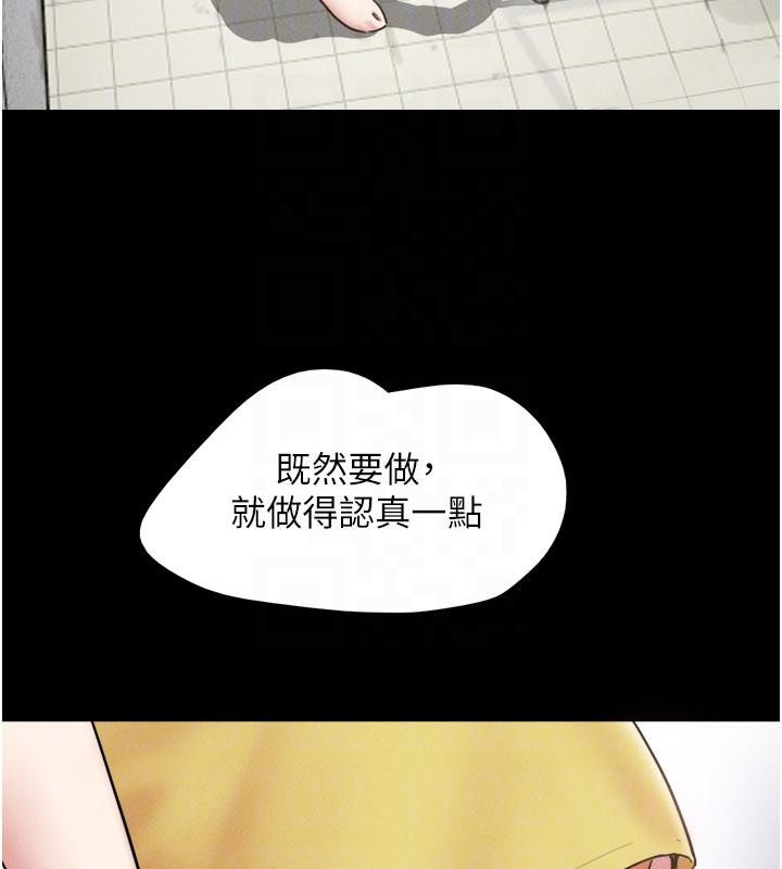 韶恩 - 第82話-減免債務的秘密交易 - page 110
