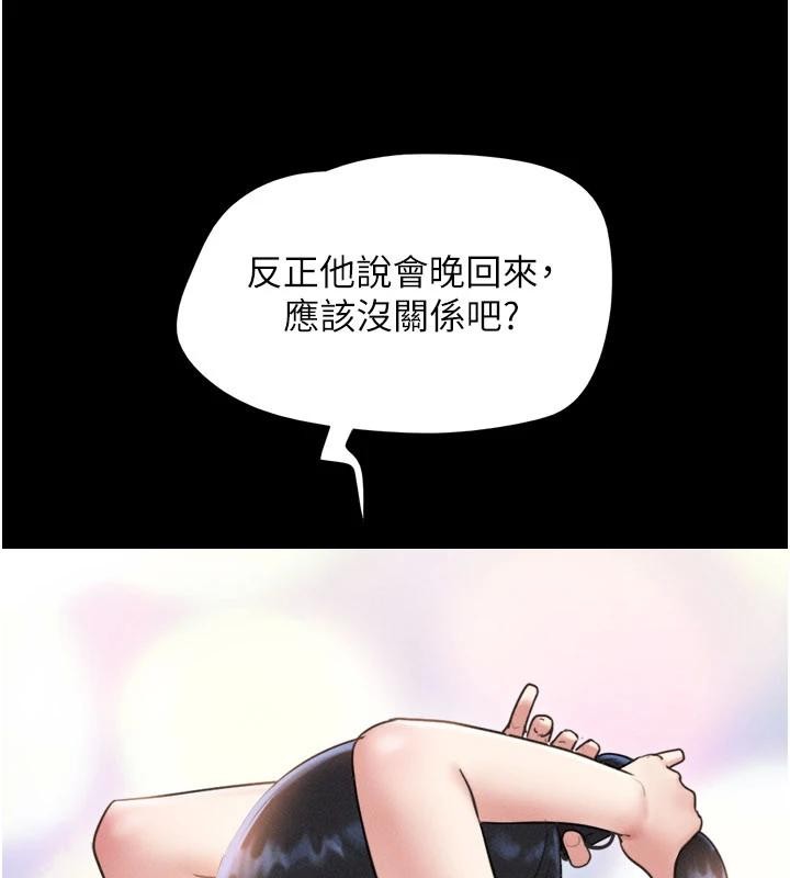 韶恩 - 第82話-減免債務的秘密交易 - page 114