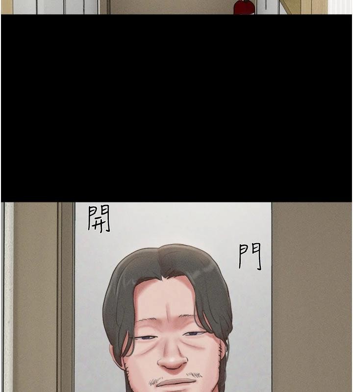 韶恩 - 第82話-減免債務的秘密交易 - page 122