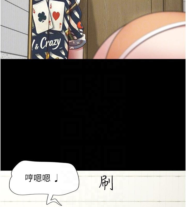 韶恩 - 第82話-減免債務的秘密交易 - page 127