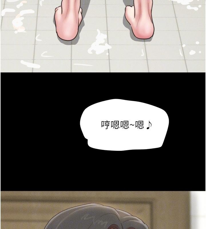 韶恩 - 第82話-減免債務的秘密交易 - page 130