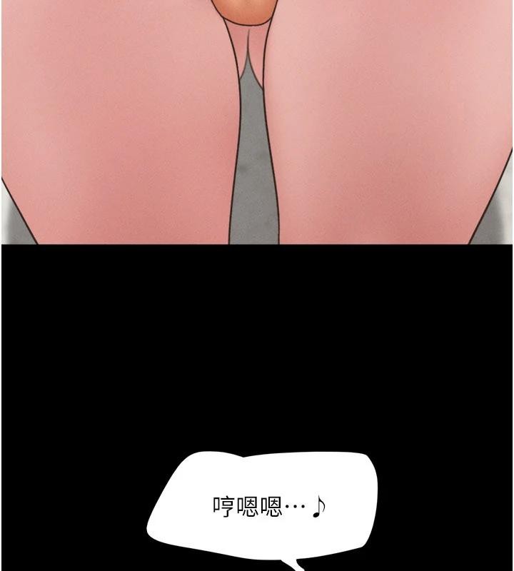 韶恩 - 第82話-減免債務的秘密交易 - page 134