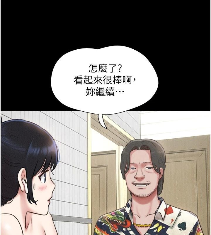 韶恩 - 第82話-減免債務的秘密交易 - page 144