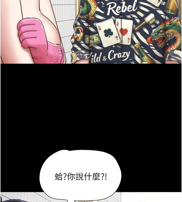 韶恩 - 第82話-減免債務的秘密交易 - page 145