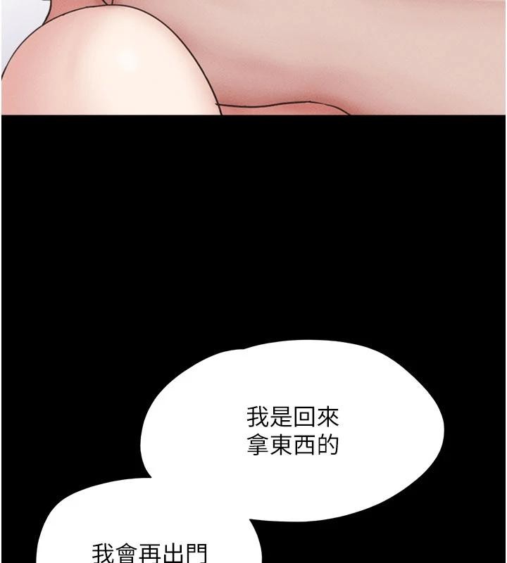 韶恩 - 第82話-減免債務的秘密交易 - page 148