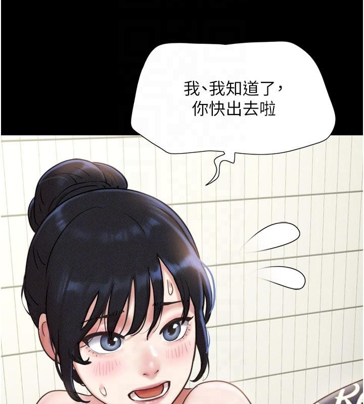 韶恩 - 第82話-減免債務的秘密交易 - page 151