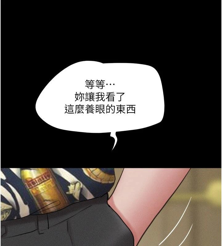 韶恩 - 第82話-減免債務的秘密交易 - page 153