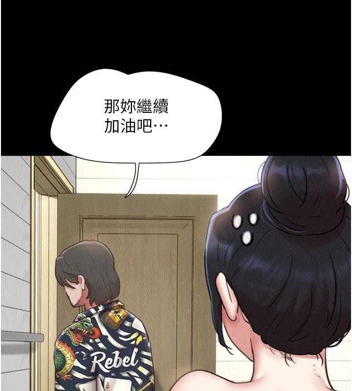 韶恩 - 第82話-減免債務的秘密交易 - page 157