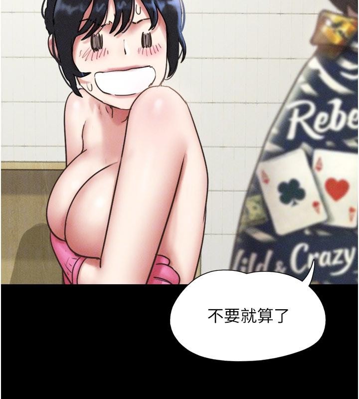 韶恩 - 第82話-減免債務的秘密交易 - page 162