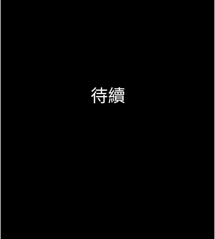 韶恩 - 第82話-減免債務的秘密交易 - page 168
