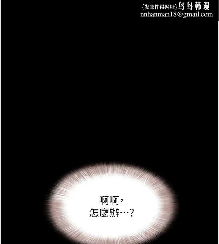 韶恩 - 第42話-原來你們情侶玩那麼大 - page 1