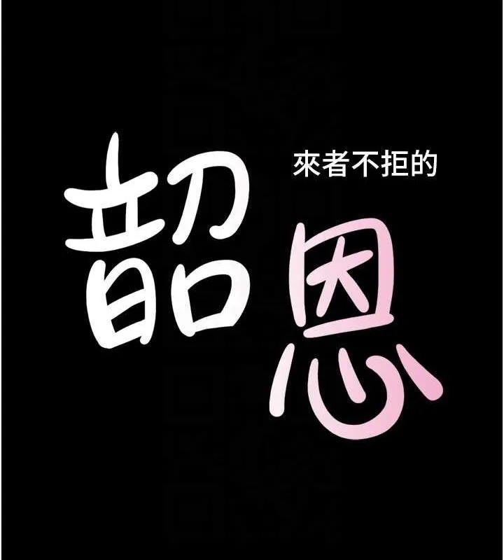 韶恩 - 第42話-原來你們情侶玩那麼大 - page 19