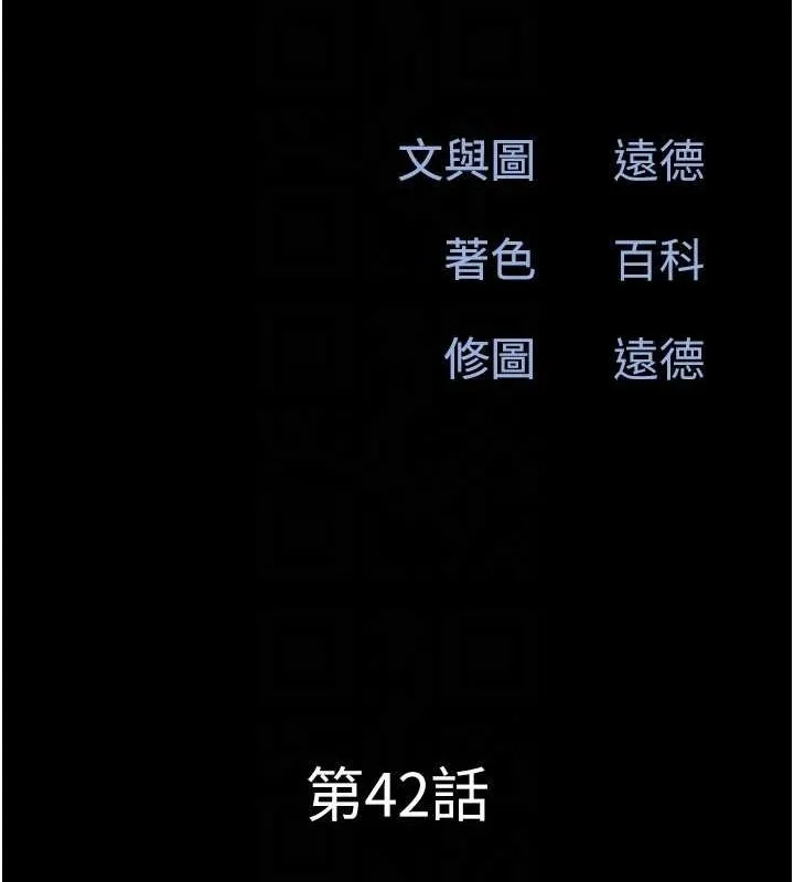 韶恩 - 第42話-原來你們情侶玩那麼大 - page 20