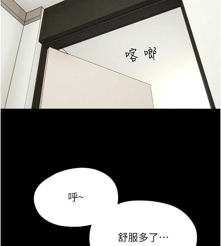 韶恩 - 第42話-原來你們情侶玩那麼大 - page 22