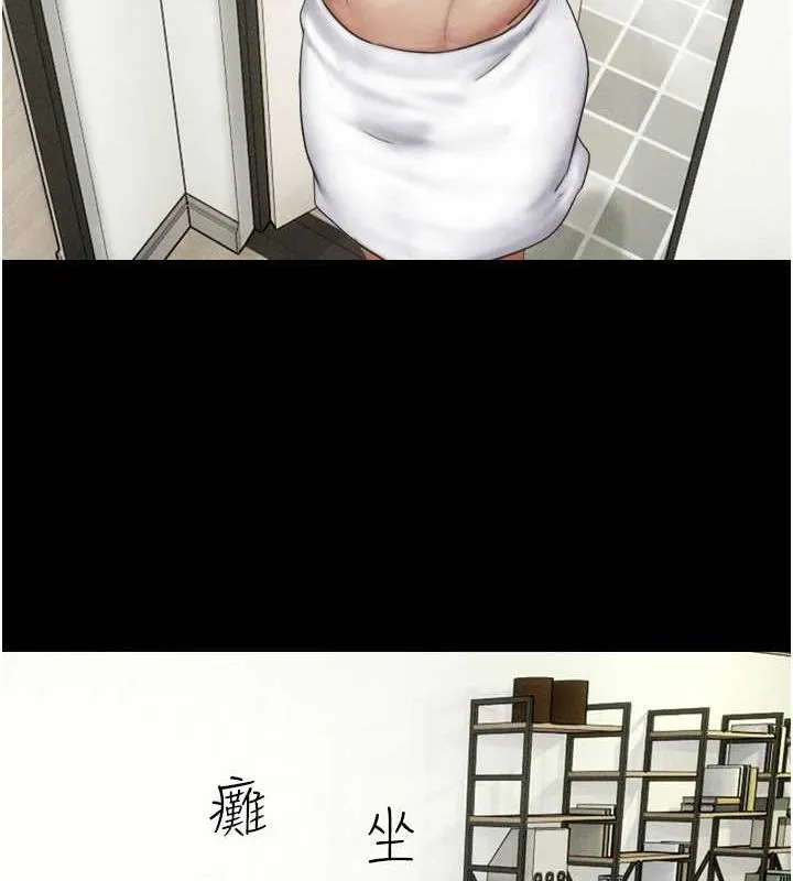 韶恩 - 第42話-原來你們情侶玩那麼大 - page 24